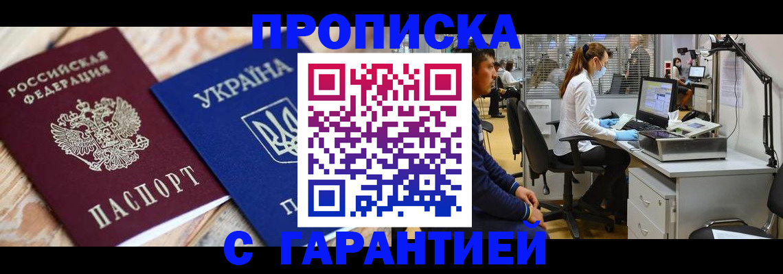 временная регистрация для школы в Уяре