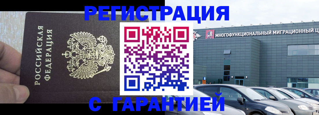 прописка для военкомата в Уяре