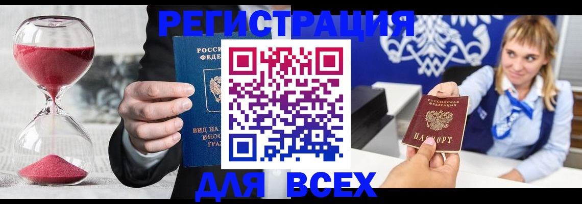прописка в квартире в Уяре