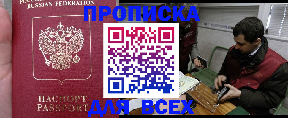 временная регистрация госуслуги в Уяре