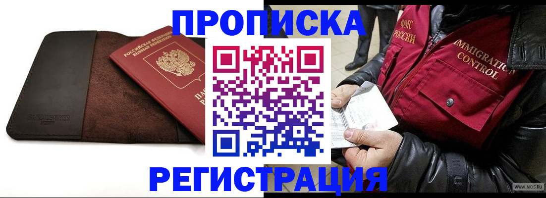 регистрация в Уяре