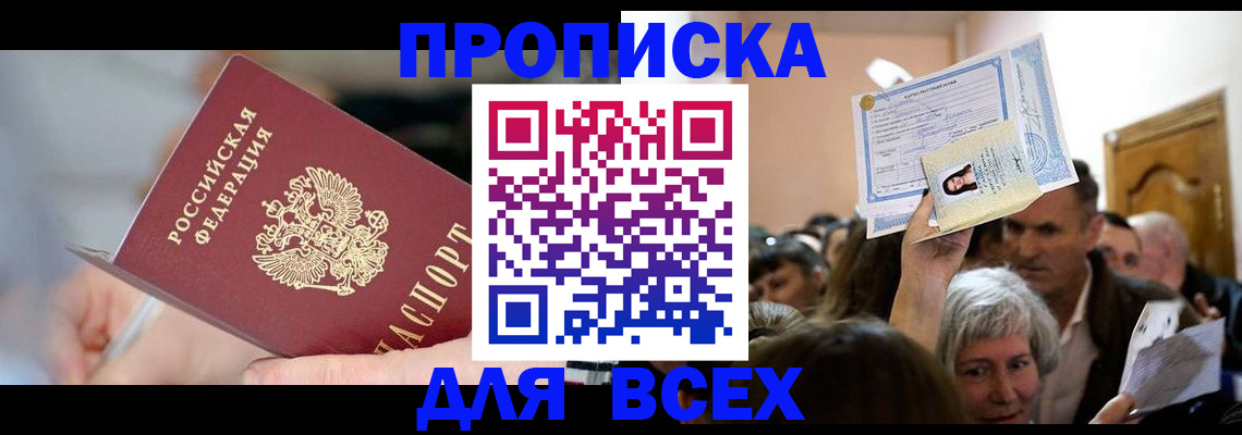 прописка поиск в Уяре