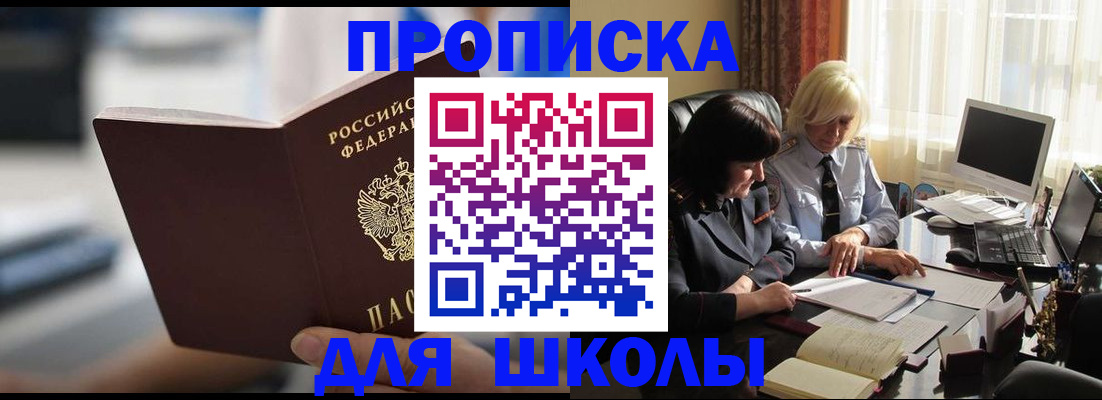 прописка паспорт в Уяре