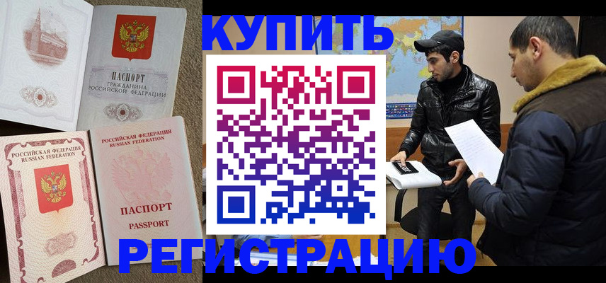 временная регистрация для школы в Уяре