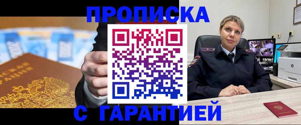 временная регистрация собственник в Уяре