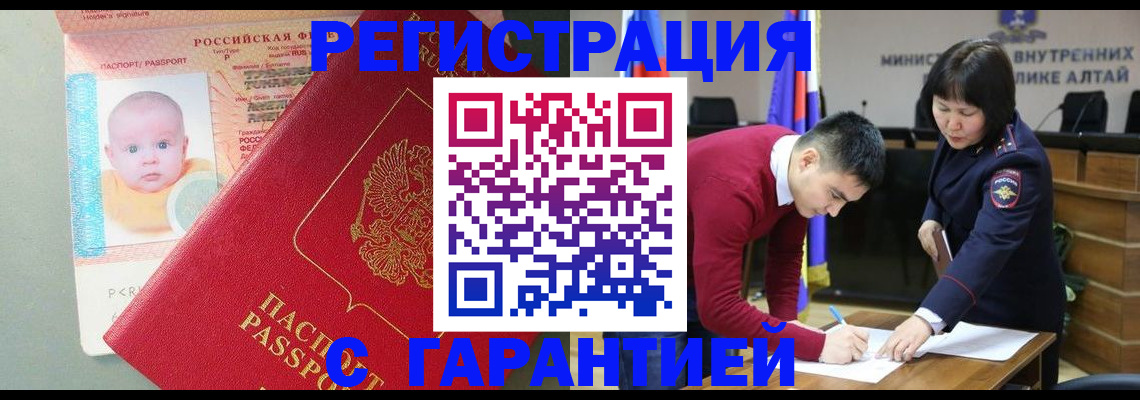 временная регистрация для школы в Уяре