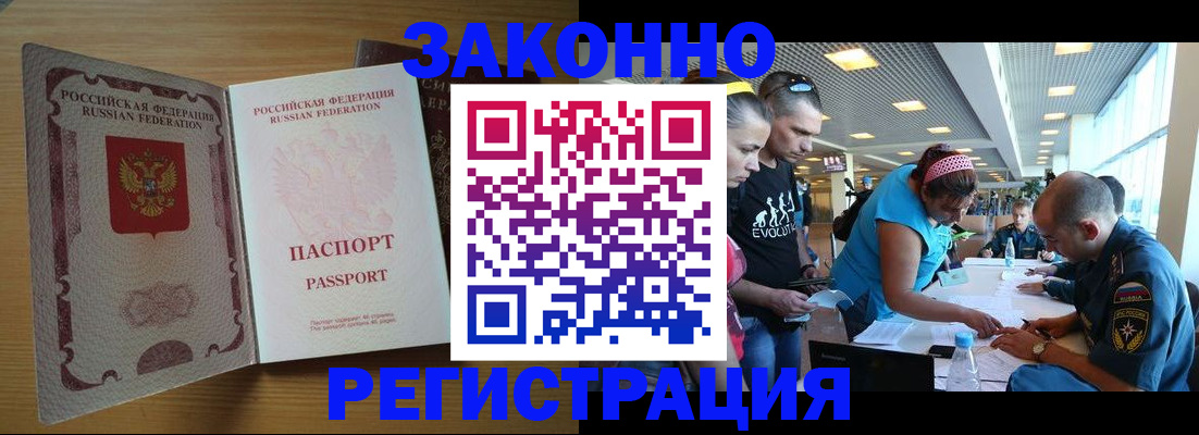 временная регистрация надежно в Уяре