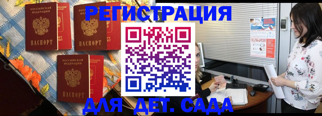 временная регистрация купить в Уяре
